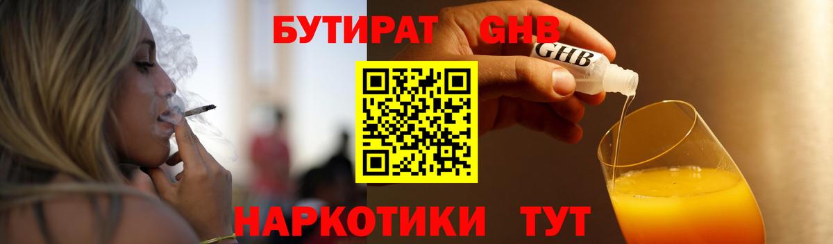 Бутират BDO 33% Раменское