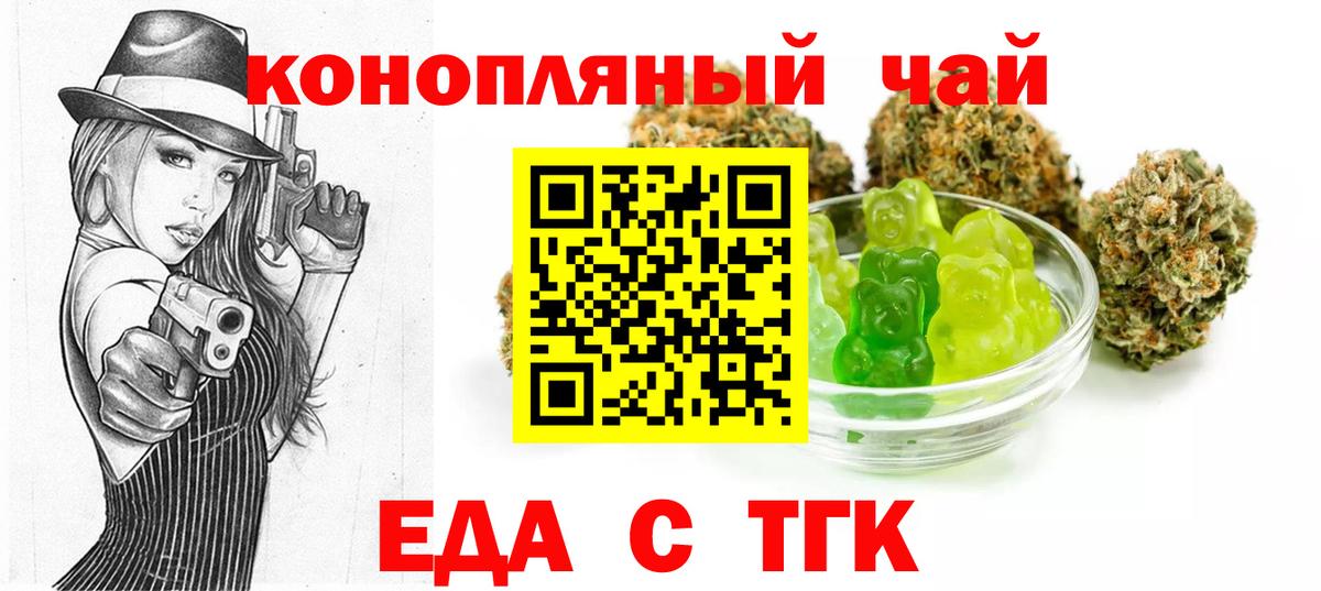 Раменское  Печенье с ТГК конопля  Вход с VPN 