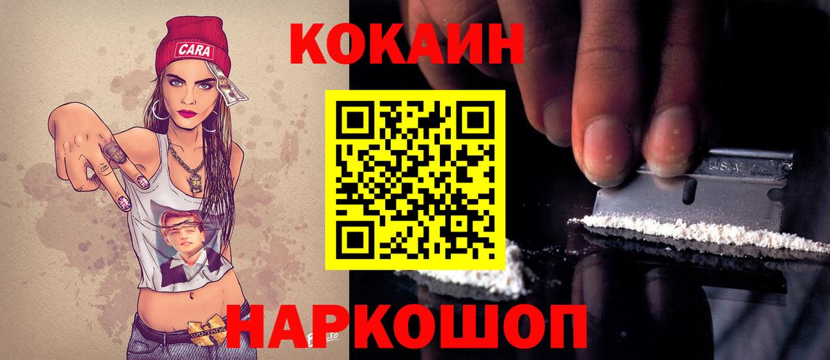Cocaine Fish Scale  Вход с VPN  КОКАИН VHQ  Раменское 
