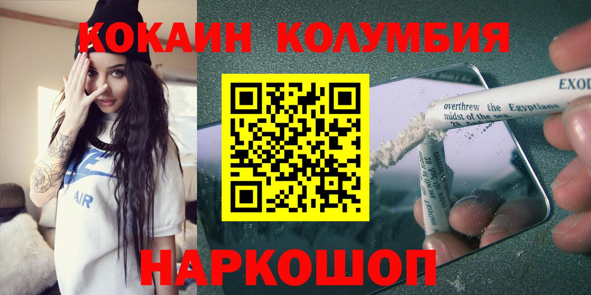 Cocaine Эквадор Раменское
