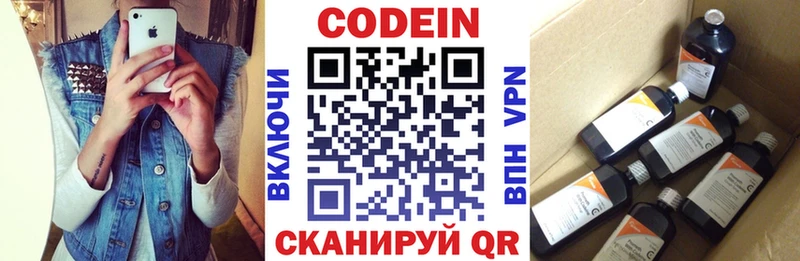 Кодеиновый сироп Lean напиток Lean (лин)  Раменское 