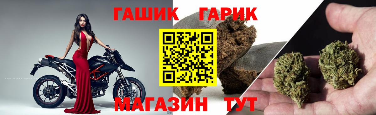 ГАШИШ индика сатива  Вход с VPN  Раменское 