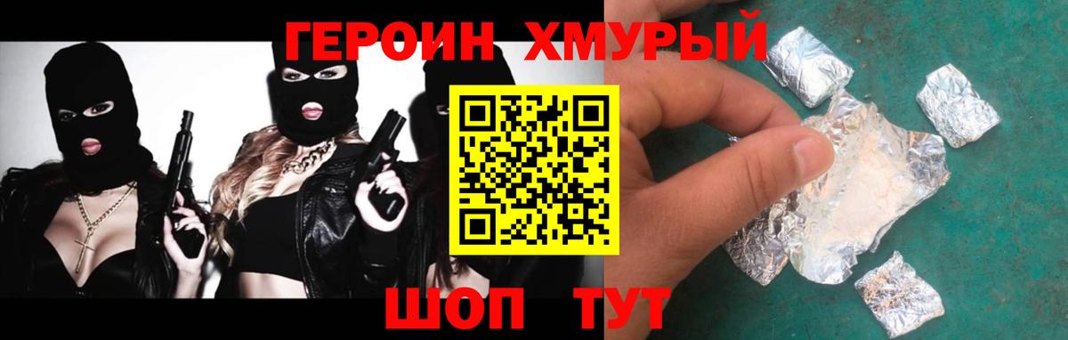 ГЕРОИН  Вход с VPN  Раменское  ГЕРОИН афганец 