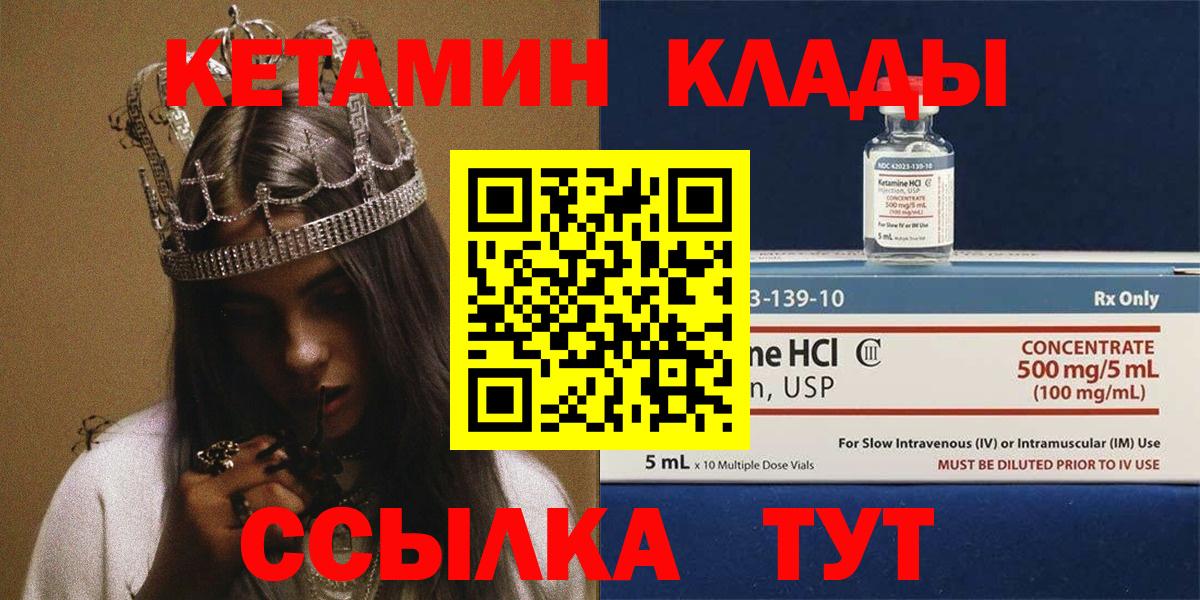 Раменское  КЕТАМИН ketamine  Вход с VPN  КЕТАМИН VHQ 