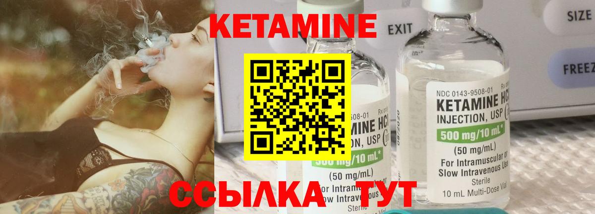 КЕТАМИН ketamine Раменское