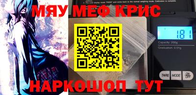 меф VHQ Долгопрудный