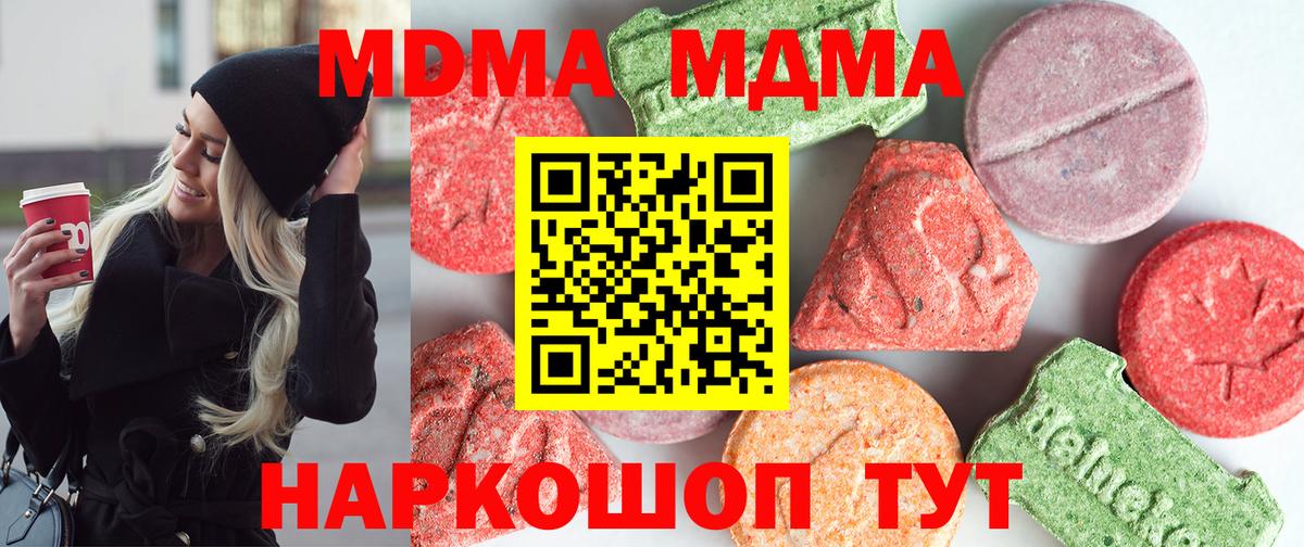 MDMA кристаллы Раменское