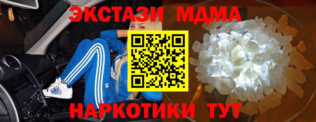 Раменское  МДМА Molly  Вход с VPN  MDMA молли 