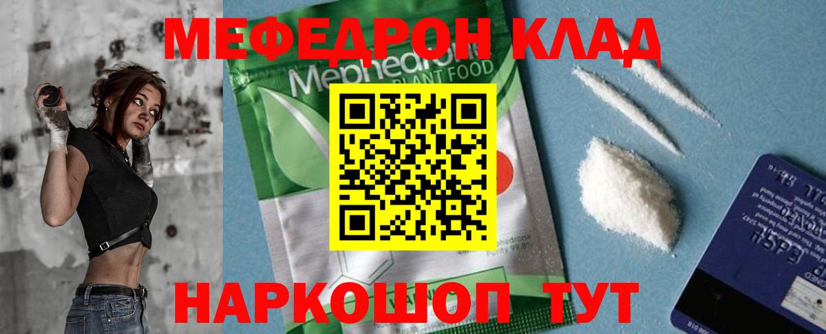 Раменское  Мефедрон  Вход с VPN  МЯУ-МЯУ  Меф мука 
