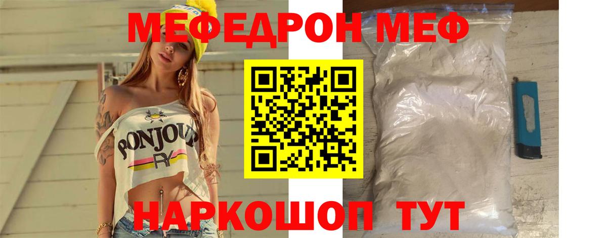 МЕФ мука Раменское