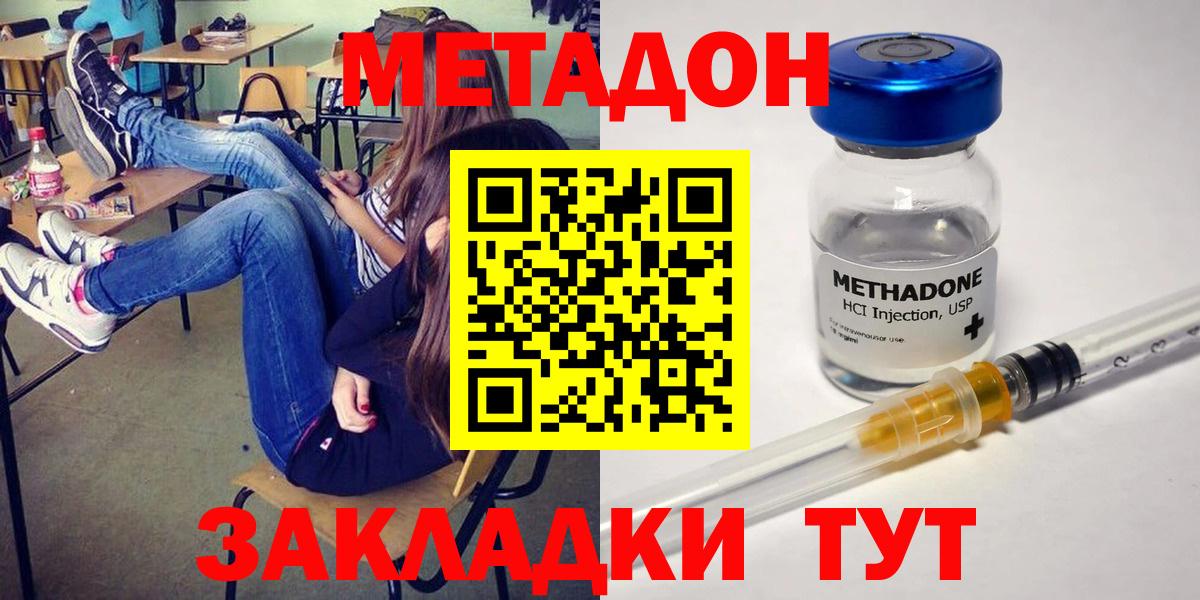 omg   нарко площадка клад  Вход с VPN  Раменское  МЕТАДОН кристалл 