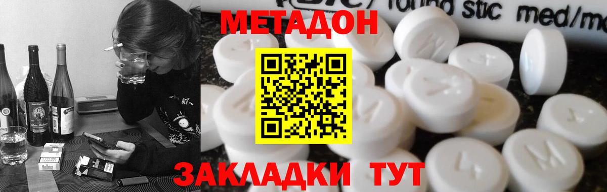 МЕТАДОН белоснежный Раменское