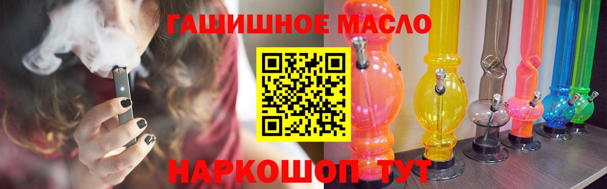 ТГК гашишное масло  Дистиллят ТГК вейп  Раменское  Вход с VPN 