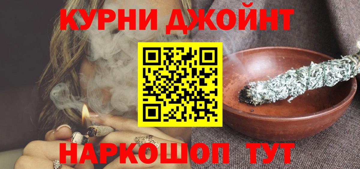 Бошки Шишки THC 21% Раменское